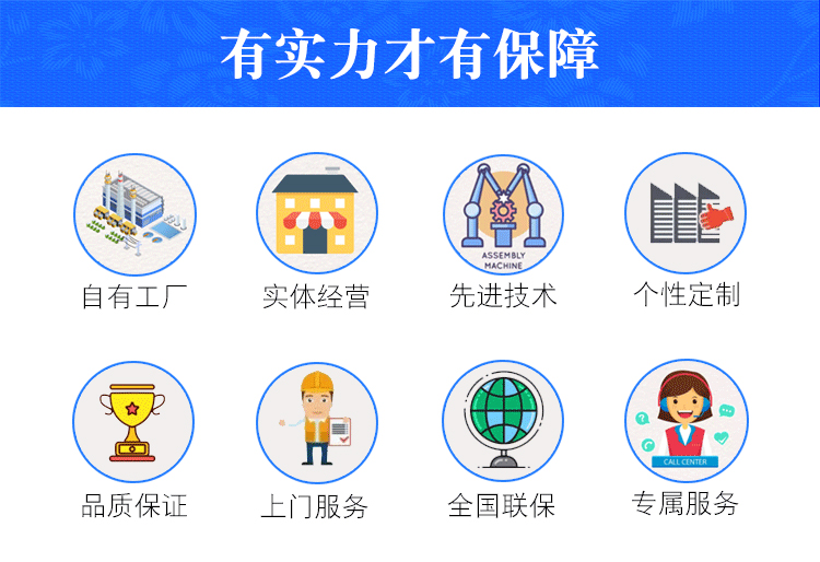 實(shí)力廠家