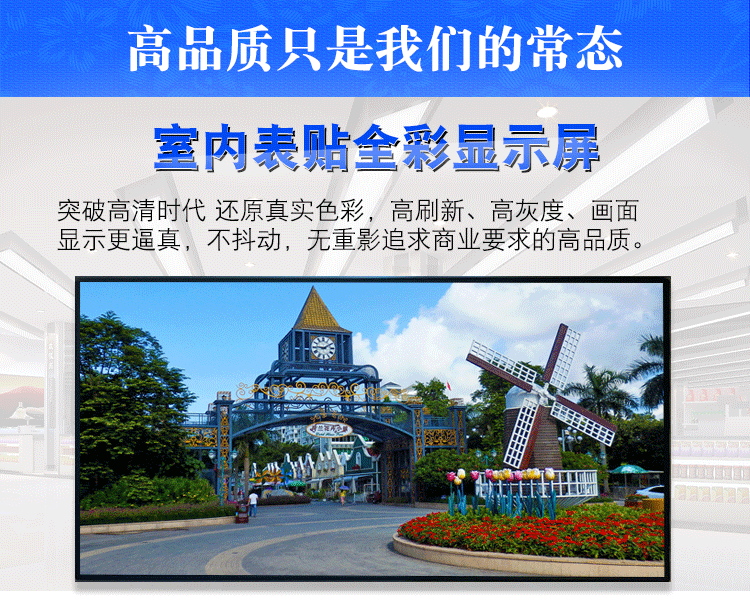P4全彩LED顯示屏