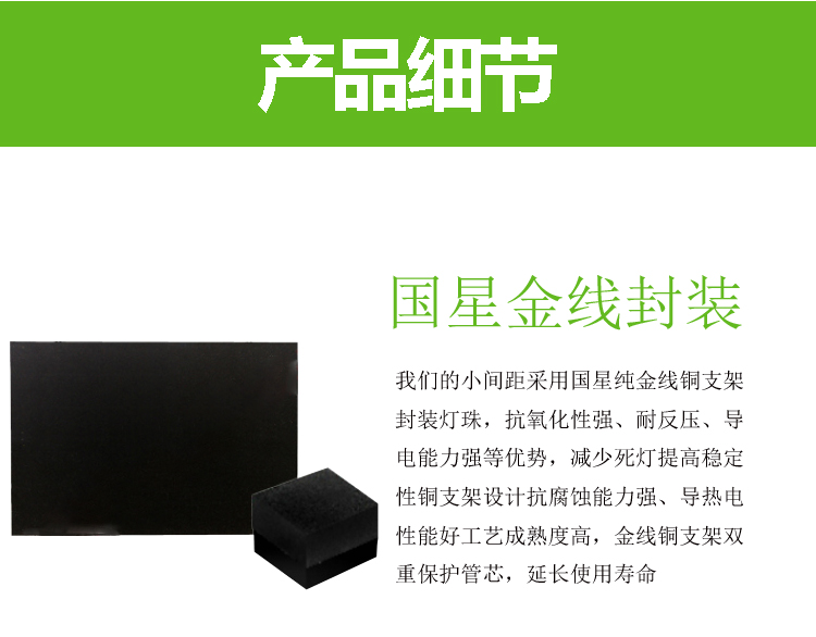 國星金線封裝