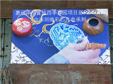 全彩LED顯現(xiàn)屏謀“上位”小間距LED顯現(xiàn)屏中心