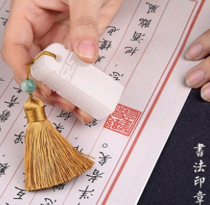 個(gè)性印章、小型工藝品