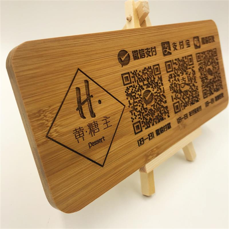 收錢(qián)碼激光雕刻樣品圖